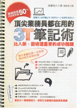 中国語版が台湾、中国にて出版
